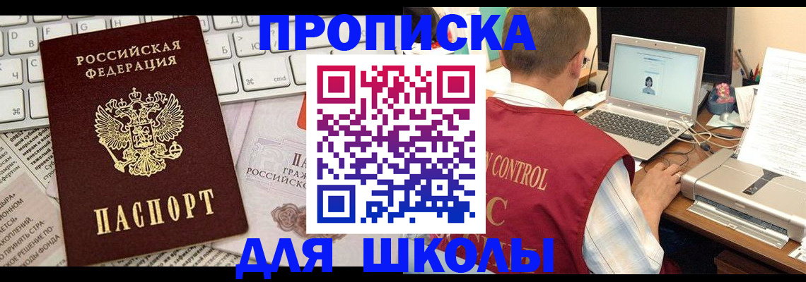 прописка паспорт в Волжске