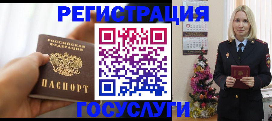 временная регистрация адрес в Волжске