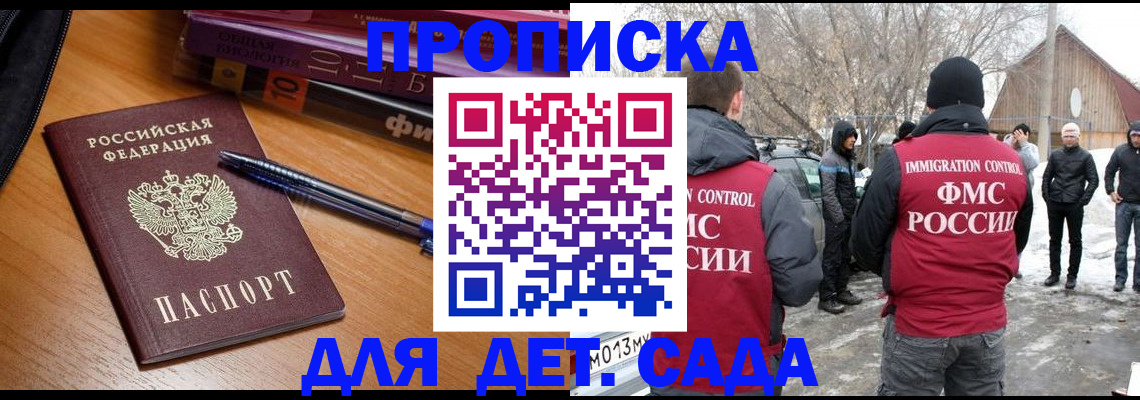 найти адрес прописки в Волжске