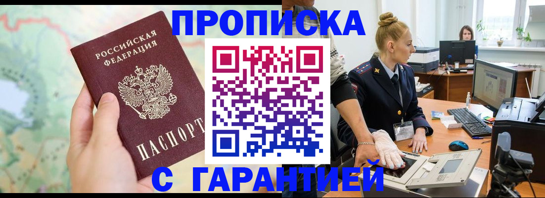временная регистрация для школы в Волжске