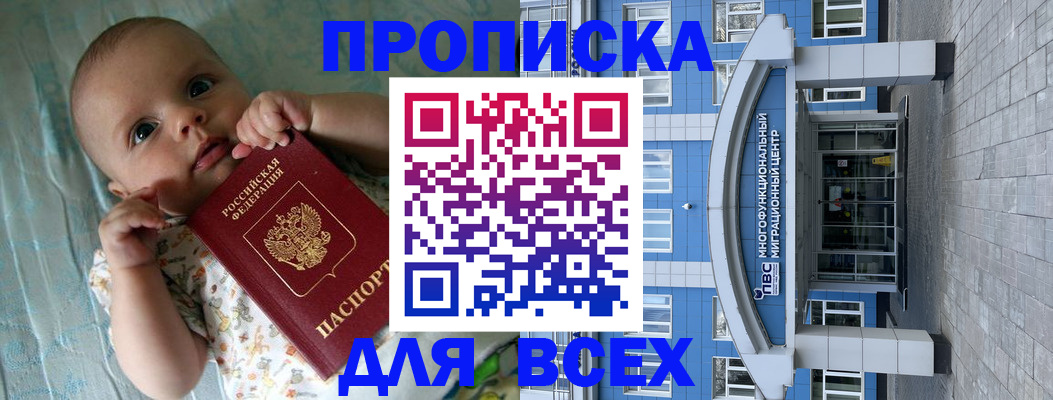 пропишу в квартире в Волжске