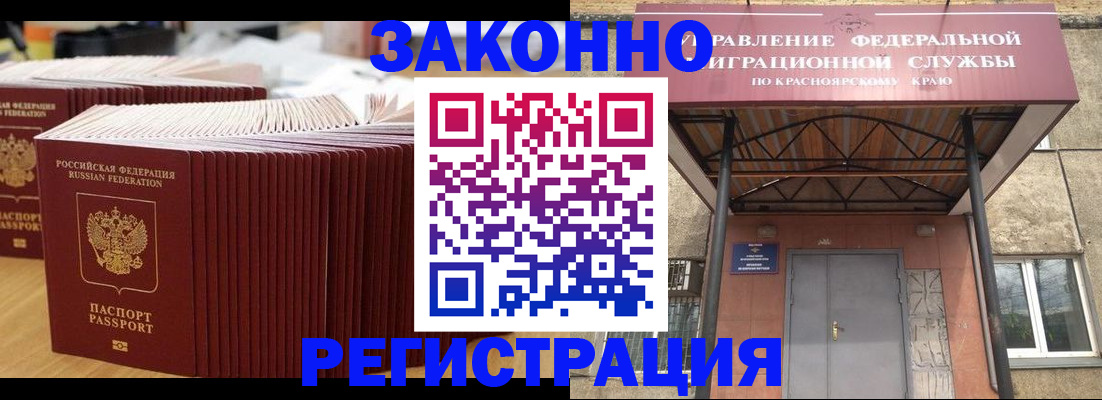 прописка ребенка в Волжске